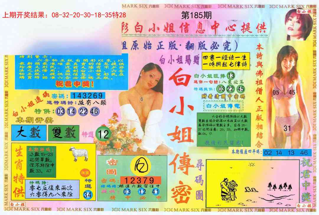白小姐三点传密A