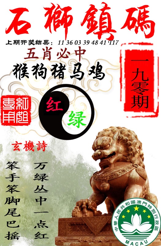 石狮镇码